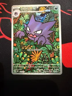Haunter 022/021 NM Starter Set Mega Japanese Pokemon Card TCG - Image 1