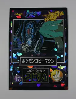 Meiji 1998 No.17 Mewtwo's Machine Movie Get Card Team Rocket Holo Promo Pokemon - Image 2