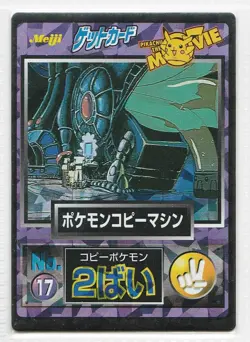 Meiji 1998 No.17 Mewtwo's Machine Movie Get Card Team Rocket Holo Promo Pokemon - Image 4