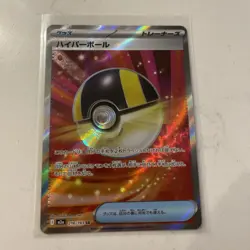 Ultra Ball SR 216/193 M2a MEGA Dream ex - Pokemon Card Japanese MEGA - Image 1