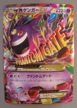 Pokemon Gengar Phantom Gate 1st Edition 034/088 XY4 Japanese Card Unplayed - Image 1
