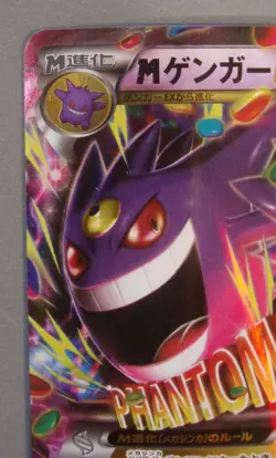 Pokemon Gengar Phantom Gate 1st Edition 034/088 XY4 Japanese Card Unplayed - Image 2