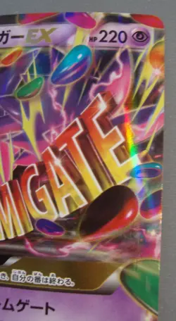 Pokemon Gengar Phantom Gate 1st Edition 034/088 XY4 Japanese Card Unplayed - Image 3