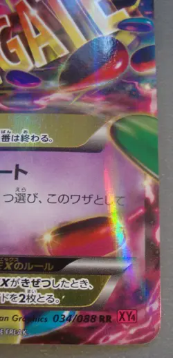 Pokemon Gengar Phantom Gate 1st Edition 034/088 XY4 Japanese Card Unplayed - Image 5