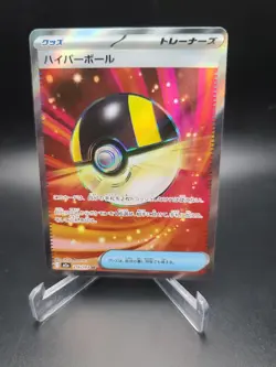 Pokemon TCG Card Ultra Ball 216/193 M2a MEGA Dream ex Japanese - NM - Image 1