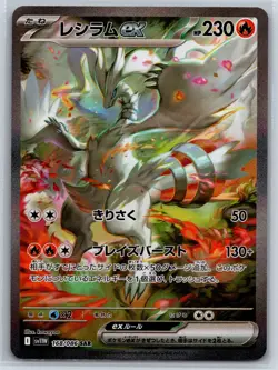 Reshiram ex - SAR White Flare SV11W 168/086 kawayoo Pokemon Card NM - Image 1