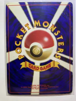 Victreebel 071 Holo - Japanese Pokemon Jungle - Pokemon Card - Image 2