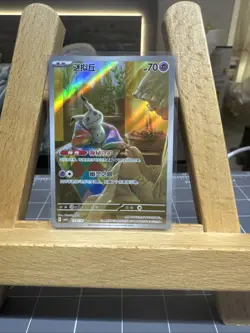 Mimikyu 1307/07 CBB3C Chinese Gem Pack Vol. 3 Pokemon Card - Image 1