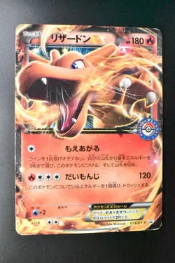 Charizard EX 075/XY-P Pokemon Center Battle Promo 2014 Japanese Pokemon Card - Image 2