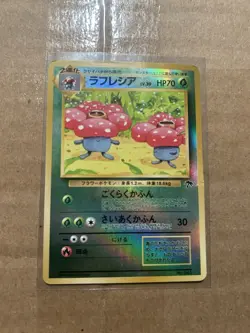 Vileplume Reverse Holo Japanese Southern Island Promo No. 045 Pokemon Card DMG - Image 1