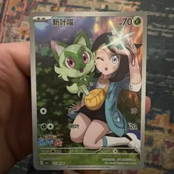 Pokemon TCG S-Chinese Sprigatito 0109/09 Rare Holo Card Perfect for Collectors - Image 1