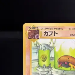 Kabuto NO. 140 Glossy Uncommon Vending Series 2 Pokemon Japanese NM - Image 3