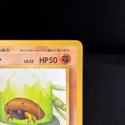 Kabuto NO. 140 Glossy Uncommon Vending Series 2 Pokemon Japanese NM - Image 4