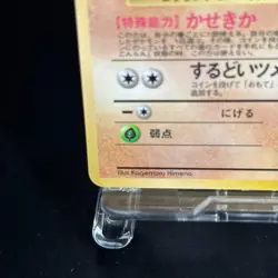Kabuto NO. 140 Glossy Uncommon Vending Series 2 Pokemon Japanese NM - Image 5