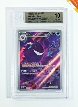 Pokemon BGS 10 Gengar #0307 Full Art cbb3C Gem Pack Vol. 3 SAR 2025 Chinese - Image 1