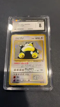 Snorlax Japanese Fossil Set No. 143 - Hologram Rare - Pokemon - NM/M - Image 1