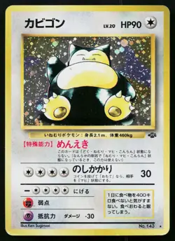 Snorlax No. 143 Holo Rare Jungle Pokemon Japanese Heavily Played - Image 1