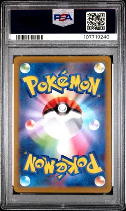 Glaceon VSTAR SAR 217/172 VSTAR Universe Japanese Pokemon TCG PSA 10 Gem Mint - Image 2