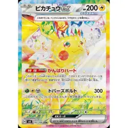 Super Electric Breaker - SV8 - Pokemon Booster Box - Image 2