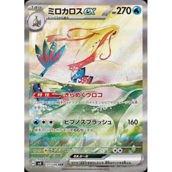 Super Electric Breaker - SV8 - Pokemon Booster Box - Image 3