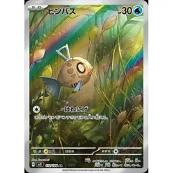 Super Electric Breaker - SV8 - Pokemon Booster Box - Image 4