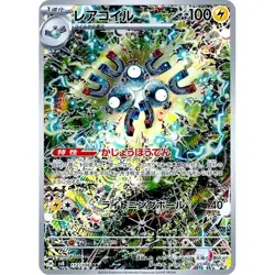Super Electric Breaker - SV8 - Pokemon Booster Box - Image 5