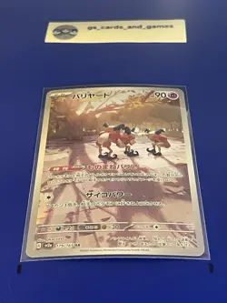 Mr Mime 179/165 Art Rare Holo - Sv2a: Pokemon 151 - Japanese Pokemon TCG - Image 1