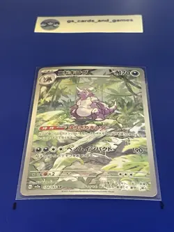 Nidoking 174/165 Art Rare Holo - Sv2a: Pokemon 151 - Japanese Pokemon TCG - Image 1