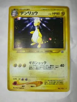 Ampharos Holo Japanese Pokemon Neo Genesis #181 - Image 1