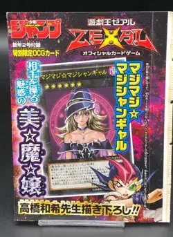 Yu-Gi-Oh Magi Magi Magician Gal WJMP-JP018 Ultra Promo Japanese Unopened M09 - Image 1