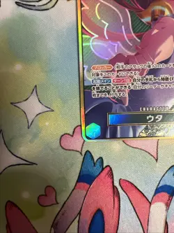 Uta ST16-001 SR Promo - ONE PIECE TCG NM - Image 5