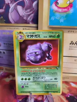 Pokemon Karte Card Vending expansion sheet glossy japanese Weezing Mint Smogmog - Image 1