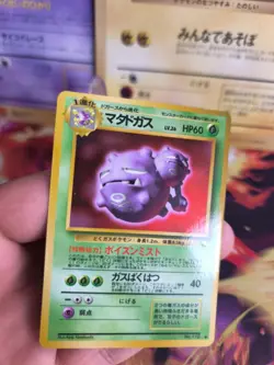Pokemon Karte Card Vending expansion sheet glossy japanese Weezing Mint Smogmog - Image 2