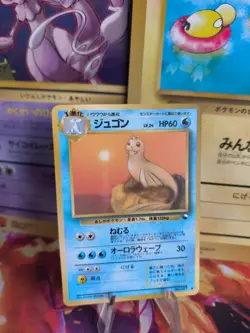 Pokemon Karte Card Vending expansion sheet glossy japanese Dewgong Jugong Exc - Image 1