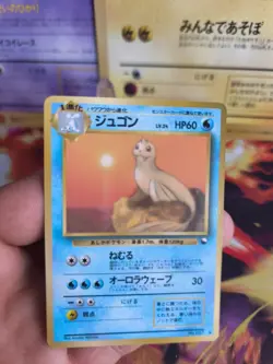 Pokemon Karte Card Vending expansion sheet glossy japanese Dewgong Jugong Exc - Image 2
