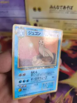 Pokemon Karte Card Vending expansion sheet glossy japanese Dewgong Jugong Exc - Image 3