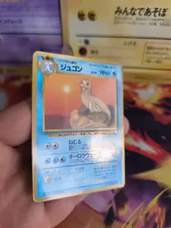 Pokemon Karte Card Vending expansion sheet glossy japanese Dewgong Jugong Exc - Image 4