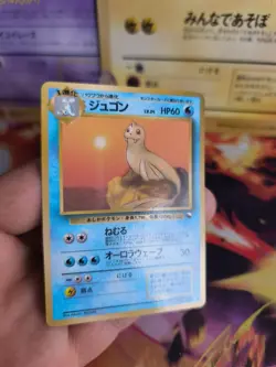 Pokemon Karte Card Vending expansion sheet glossy japanese Dewgong Jugong Exc - Image 5