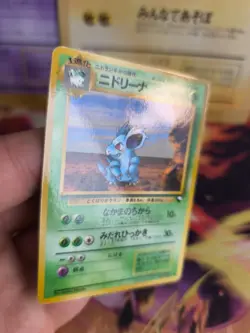 Pokemon Karte Card Vending expansion sheet glossy japanese Nidorina NM- - Image 4