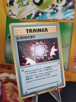 Pokemon Karte Card Max Revive Vending Expansion Sheet Glossy Wotc japanese NM - Image 1