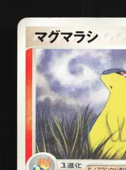 Quilava 012/053 Unlimited HP Miracle of the Desert Japanese Pokemon Card TCG - Image 4