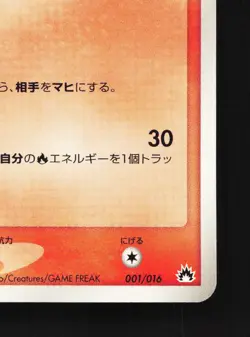 Cyndaquil 001/016 Typhlosion Half Deck LP 1st ED Japanese Pokemon Card TCG - Image 5