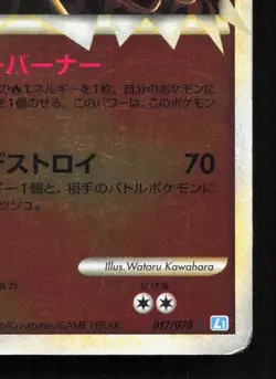 Typhlosion 017/070 SoulSilver Collection Reverse HP 1st ED Japanese Pokemon Card - Image 5