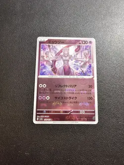 Mewtwo Master Ball Foil R 150/165 SV2a Pokemon Card 151 Pokemon Card - Image 1