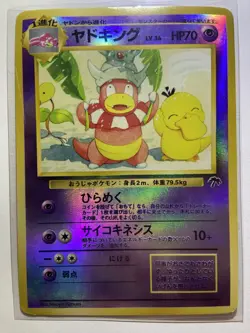 Slowking Reverse Holo Rare Southern Islands Promo 1999 Pokemon Card Japanese - Image 1