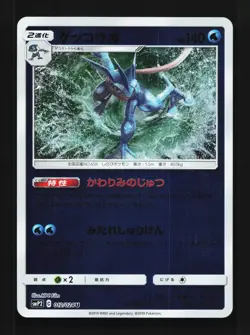 Greninja 012/024 NM Great Detective Pikachu Japanese Pokemon Card TCG - Image 1