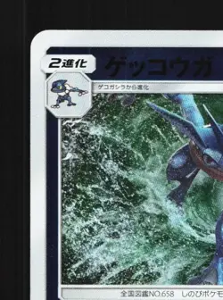 Greninja 012/024 NM Great Detective Pikachu Japanese Pokemon Card TCG - Image 4