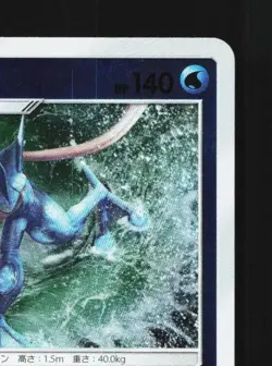 Greninja 012/024 NM Great Detective Pikachu Japanese Pokemon Card TCG - Image 5