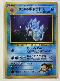 Giovanni's Gyarados Holo No. 130 Gym 2 Challenge Japanese Pokemon Card 1999 - Image 1