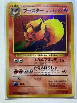 Pokemon Flareon Card Japanese 136 Jungle Set 1997 Vintage Holo - Image 1